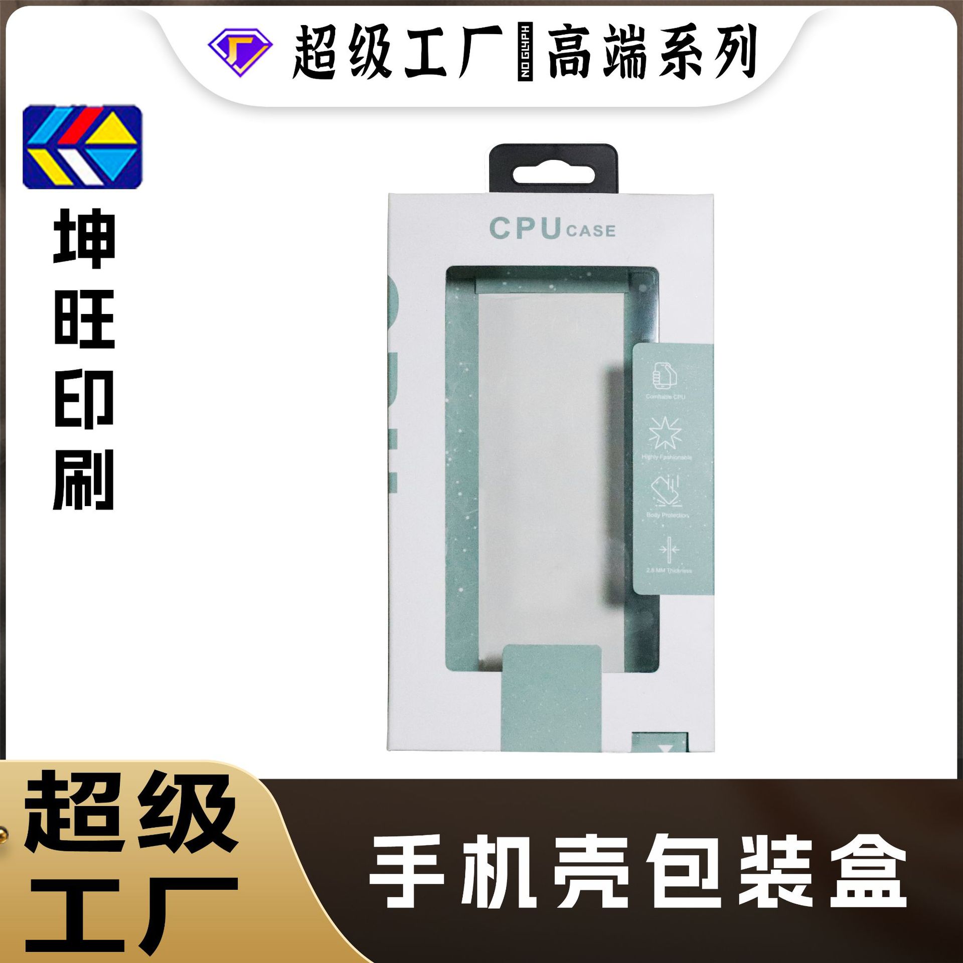 Customized color box mobile phone case packaging box high-end window drawer box hook transparent lid card box digital neutral paper box