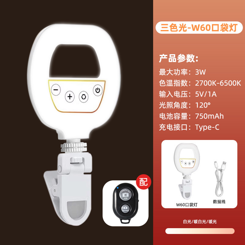 Picture of Mobile Live Streaming Fill Light Portable Handheld Desktop Selfie Dedicated Lighting Rgb Full Color W60 Beauty Pocket Light