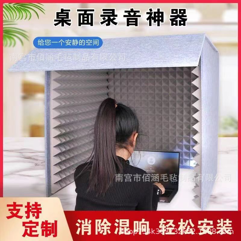 Recording Studio Household Simple Removable Soundproof Cover Foldableable High-Density Anchor Room Removal Mixed Noise Reduction Recording Artifact