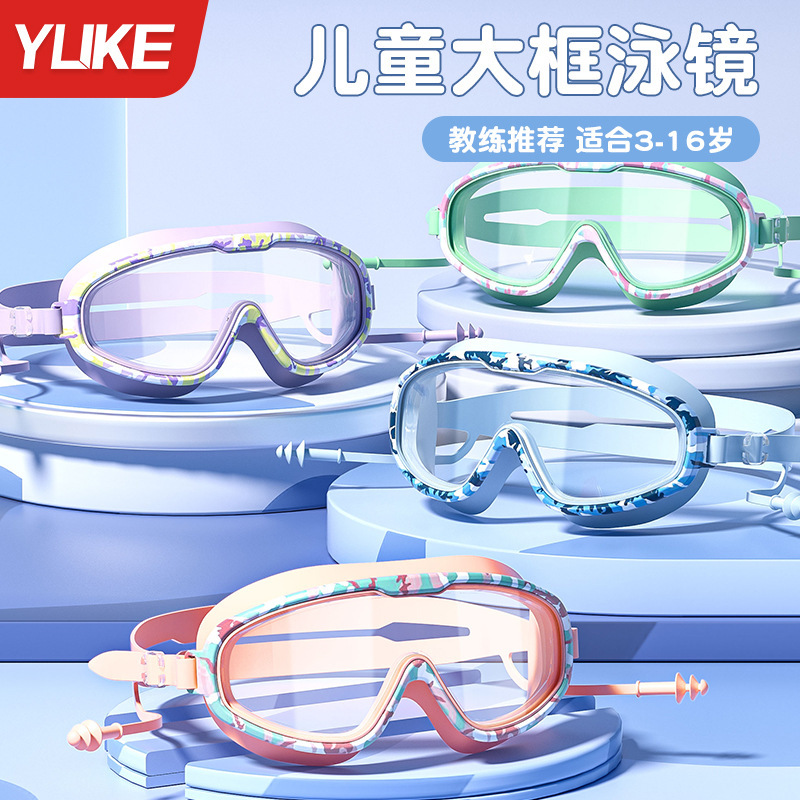 Children's Swimming Goggles Waterproof and Anti-Fog High-Definition Boys and Girls Large Frame Swimming and Diving Glasses Swimming Cap Set Professional Equipment