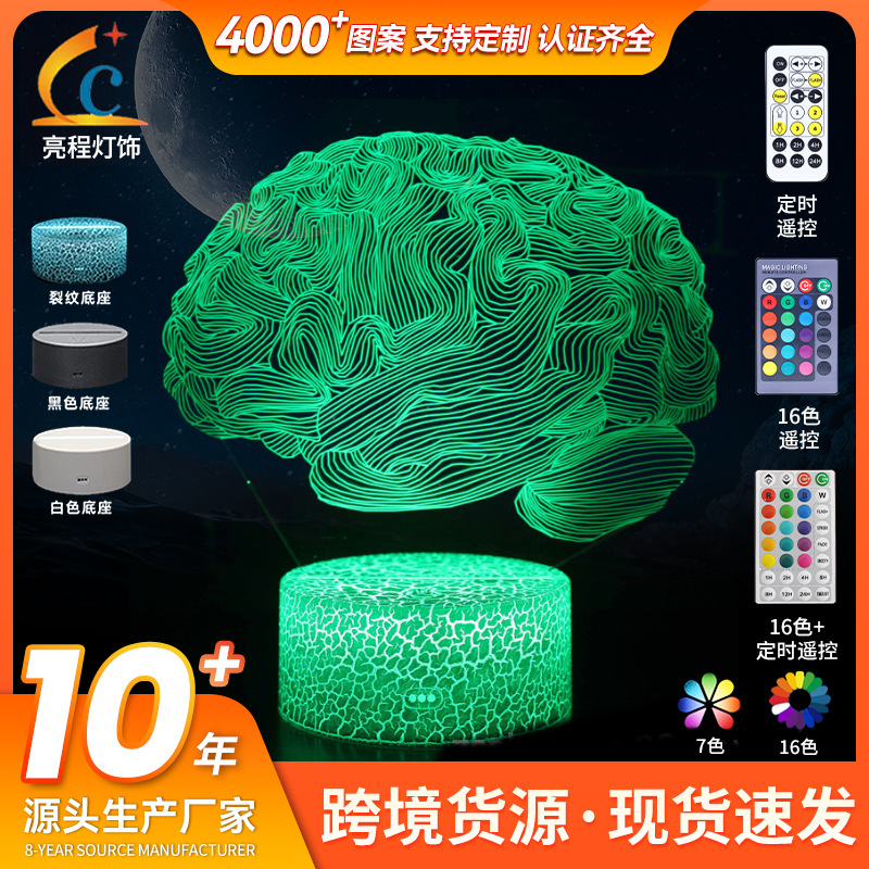 Cross-Border special brain tooth organ series 3D night light colorful touch remote control desk lamp creative gift lamp