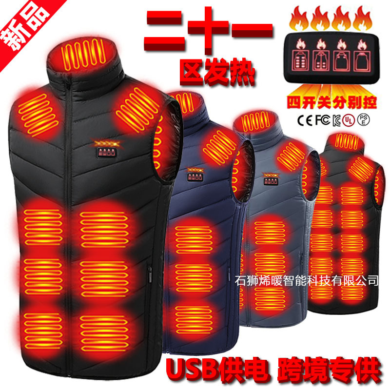 Cross-border exclusive supply of four-control heating vests for men and women, 21 zones of electric heating vests, intelligent warm heating clothes