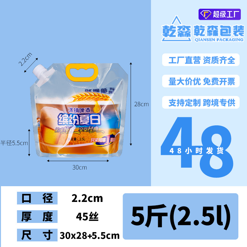 Picture of Transparent Spout Bag Beer Bag Disposable Liquid Bag Beverage Bag Music Festival Water Bag Self-Standing Laundry Detergent Bag Printing