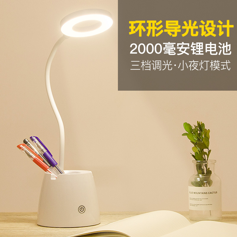 Picture of Pen container students read eye protection learning led desk lamp USB rechargeable desk lamp gift bedside lamp wholesale a generation of hair