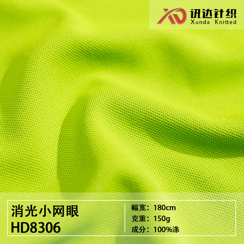 Cross-border special matting small mesh fine bead texture high elastic sports polo shirt knitted in stock fabric