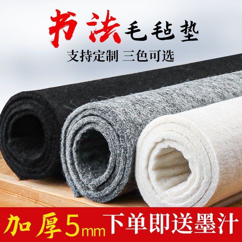 Felt calligraphy felt mat thickened cloth rice character grid calligraphy and painting felt wool felt wholesale brush word felt mat nailed