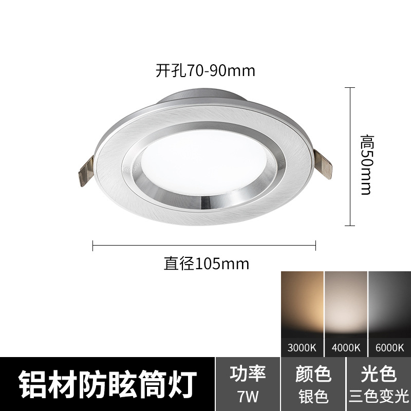 Picture of Downlight Embedded Hole Light LED Downlight Built-in Downlight Anti-glare Household Three-color Variable Light Downlight Living Room Away