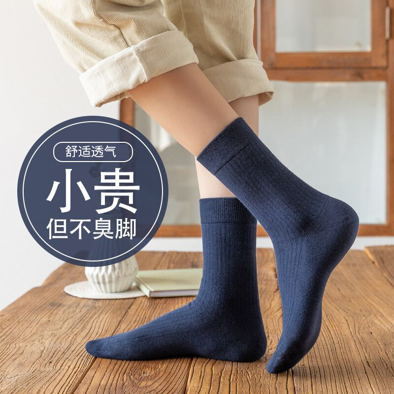 [New] autumn and winter thick sports breathable tube business stockings men's double needle solid color cotton socks wholesale