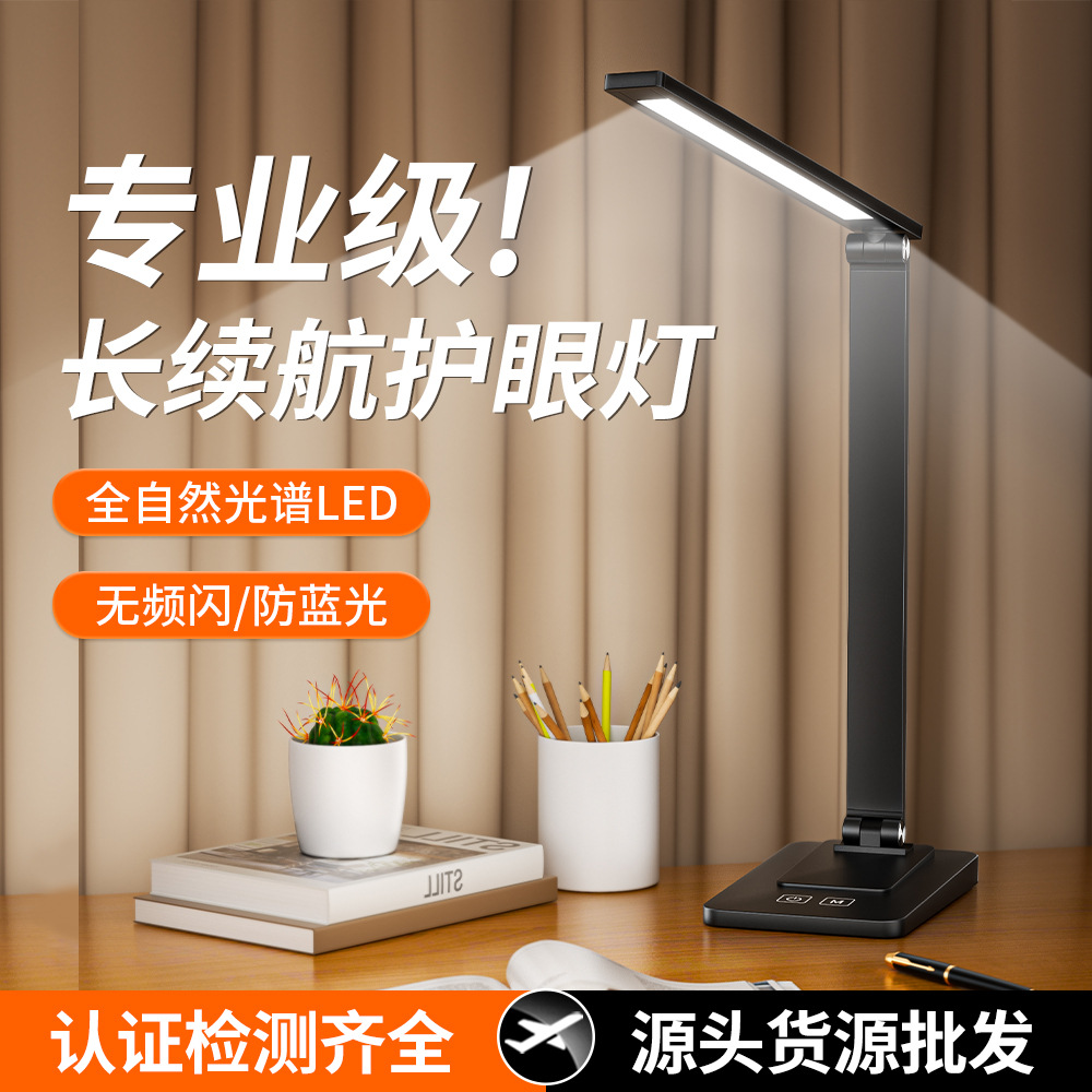 New Lighting Desk Lamp Rechargeable Student Kidsren's Eye Protection Desk Lamp Does Not Hurt the Eyes Desktop Desk Lamp Foldableing Led Night Light