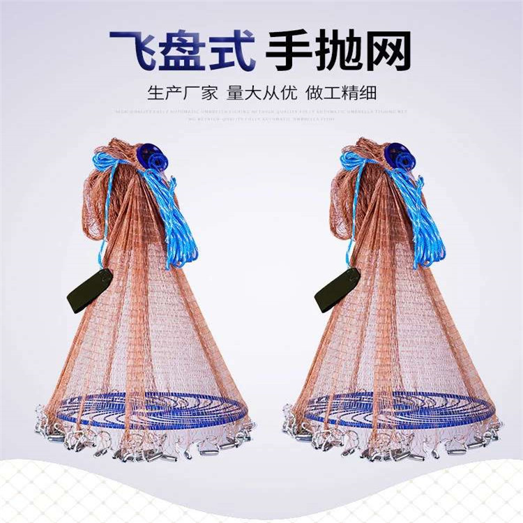 Frisbee Hand-cast Net American-style Net-casting Net-casting Net-casting Net-casting Net-casting Net-casting Net