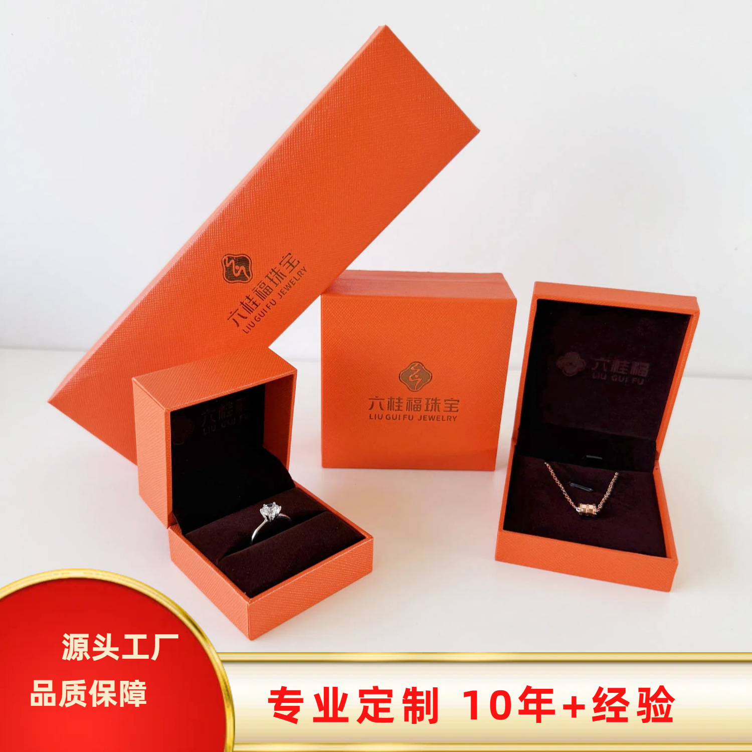 Spot Mesh Pattern Orange Liuguifu Jewelry Leather-Filled Paper Jewelry Packaging Plastic Box Gold Jewelry Store Storage Box