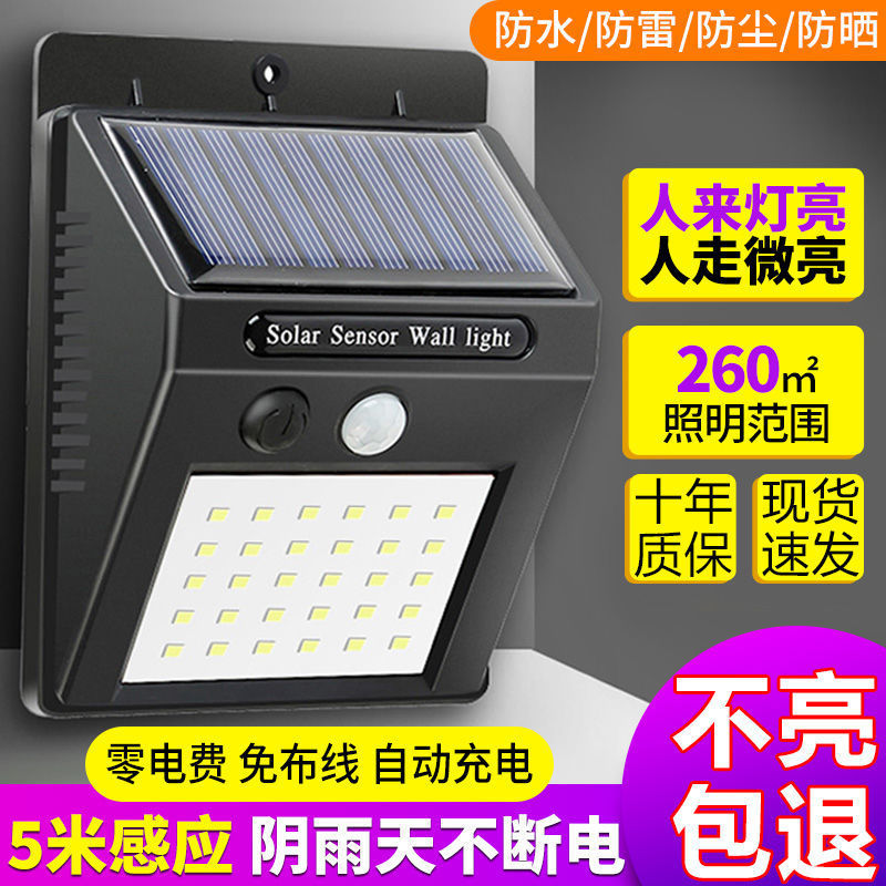New integrated solar light rural door waterproof wall lamp super bright courtyard induction solar lighting