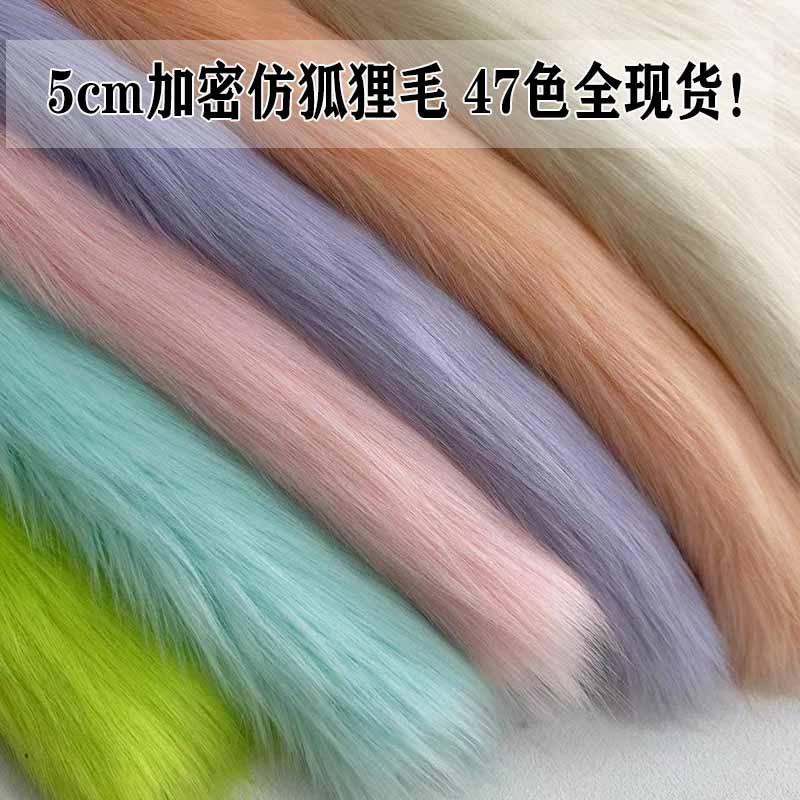 1000g imitation fox fur fabric winter imitation fur clothes clothing cosplay cloth beast outfit beast ear fur cloth