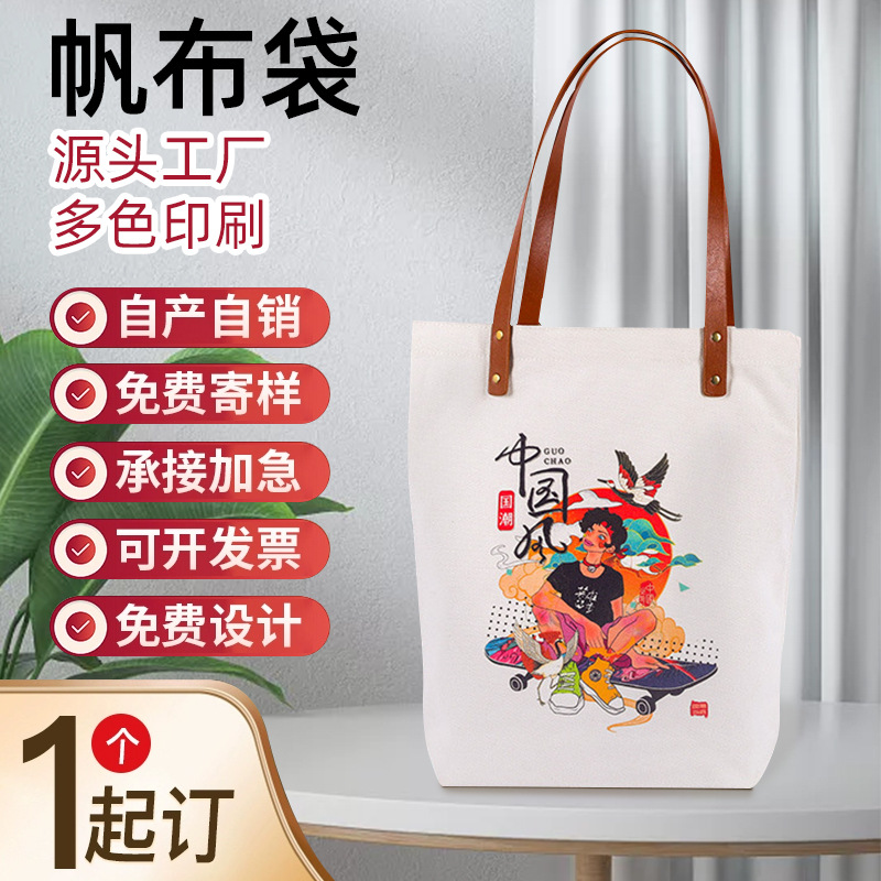 2022 canvas bag cotton blank diy hand-painted creative order portable shopping zipper advertising logo linen bag