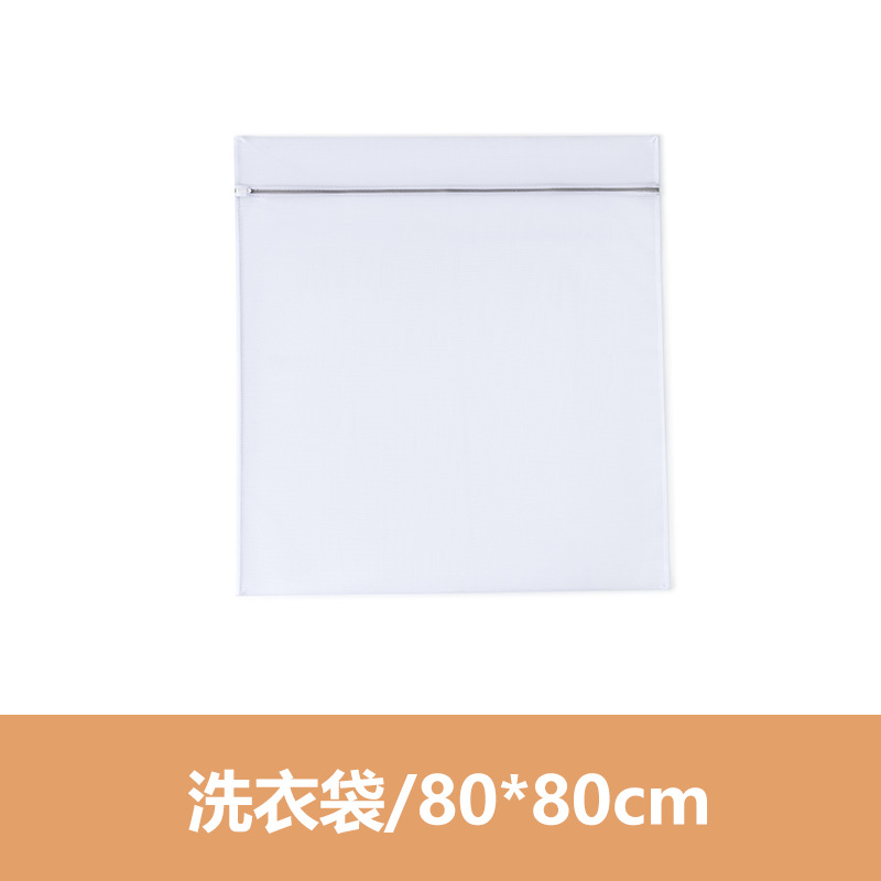 Picture of Anti-Deformation Household Quilt Large Size Laundry Bag Washing Machine Special Mesh Bag for Machine Washing Bed Sheet Quilt Cover Wholesale