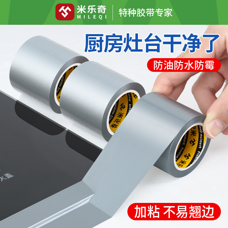 Sink Sealing Strip Kitchen Stove Sink Waterproof Pool Edge Sealing Bathroom Seam Tape Wall Corner Gap Beauty Seam Sticker