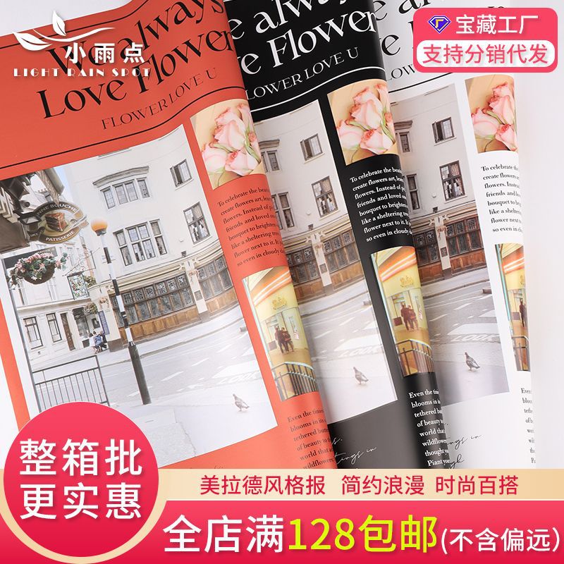 Flower Wrapping Paper Advanced Sense Maillard Style Newspaper Wrapping Flower Paper Floral Shop Material Floral Material Flower Wrapping Paper