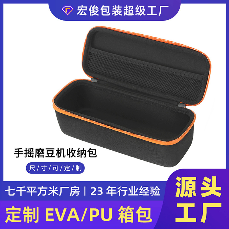 Hand-Cranked Bean Grinder Cosmetics Bag Eva Hand-Cranked Coffee Bean Grinder Storage Box Outdoor Hand-Brewed Coffee Machine Bag