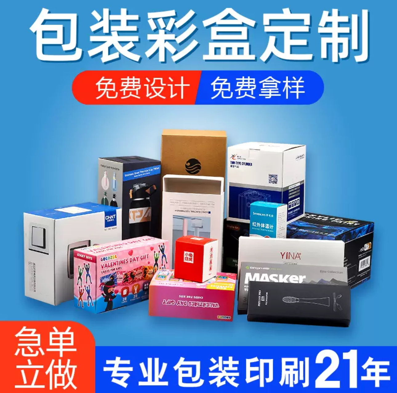 Customized Color Boxes, Yiwu Carton Manufacturers, Express Logistics Boxes, Socks and Clothing Packaging Boxes, Sample Customization, Airplane Boxes