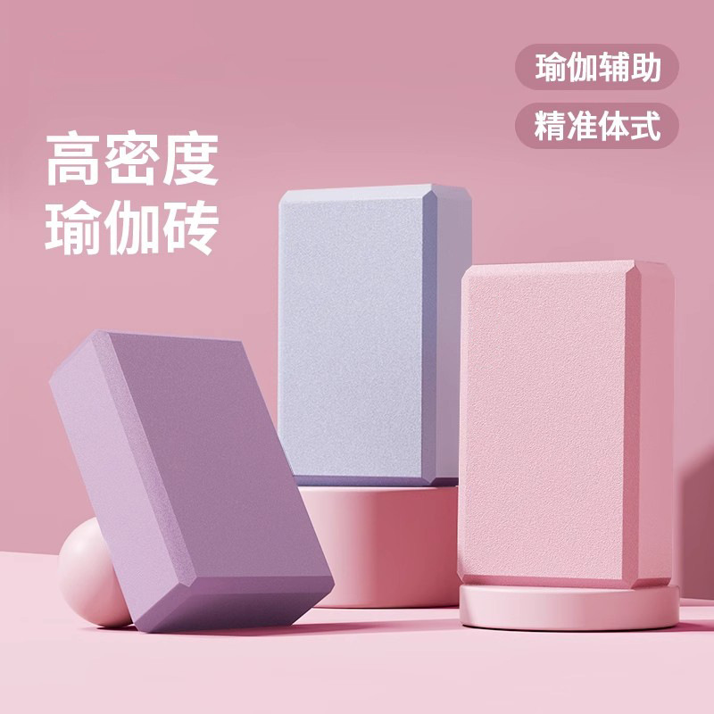 Yoga Brick High Density Dance Yoga Studio Square Practice Leg Press Brick Children's Special Brick Foam Brick for Beginners