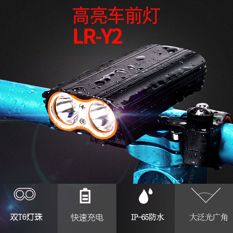Y2 bicycle headlight 2T6 super bright USB charging night riding headlight rechargeable strong light waterproof riding equipment