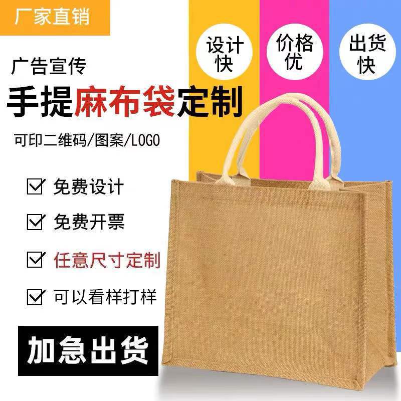 Linen bag to map custom logo jute gift shopping bag printed advertising without printing the same linen bag size optional