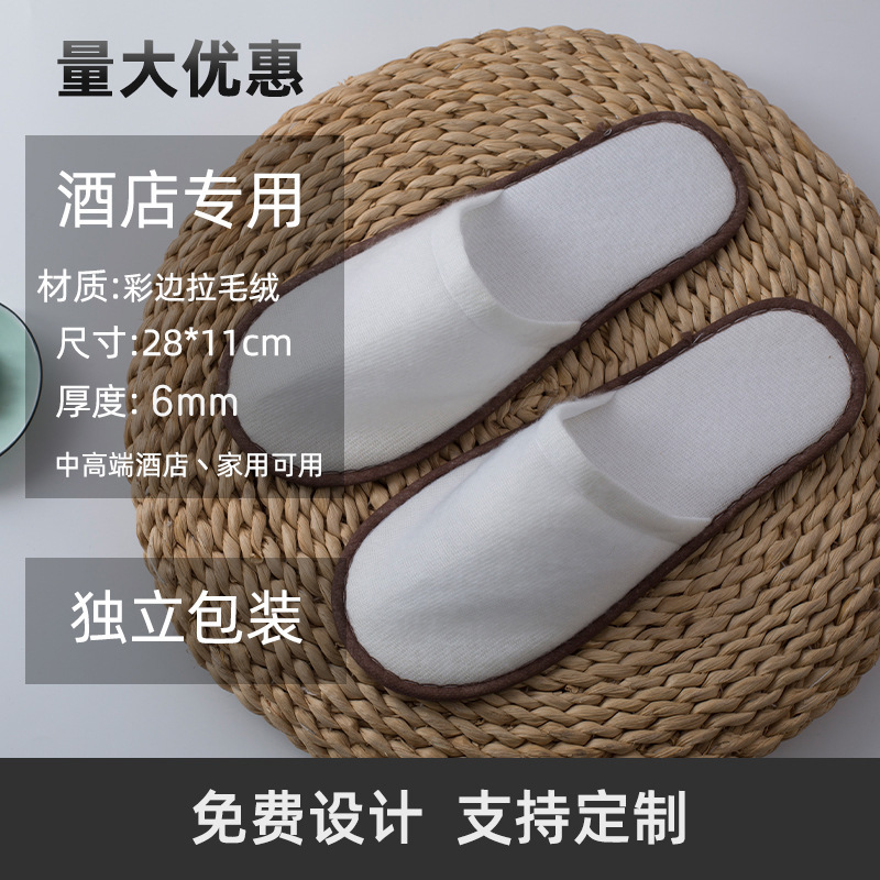 Picture of Disposable Slippers Hospitality Home Indoor Homestay Hotel Guesthouse Club Men's and Women's Coral Fleece Thickened Travel