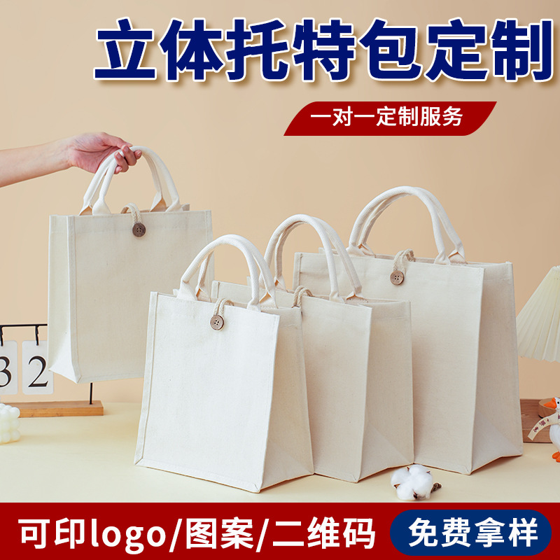 Three-dimensional canvas bag tote bag custom thickened film student portable shopping bag gift bag custom printable logo