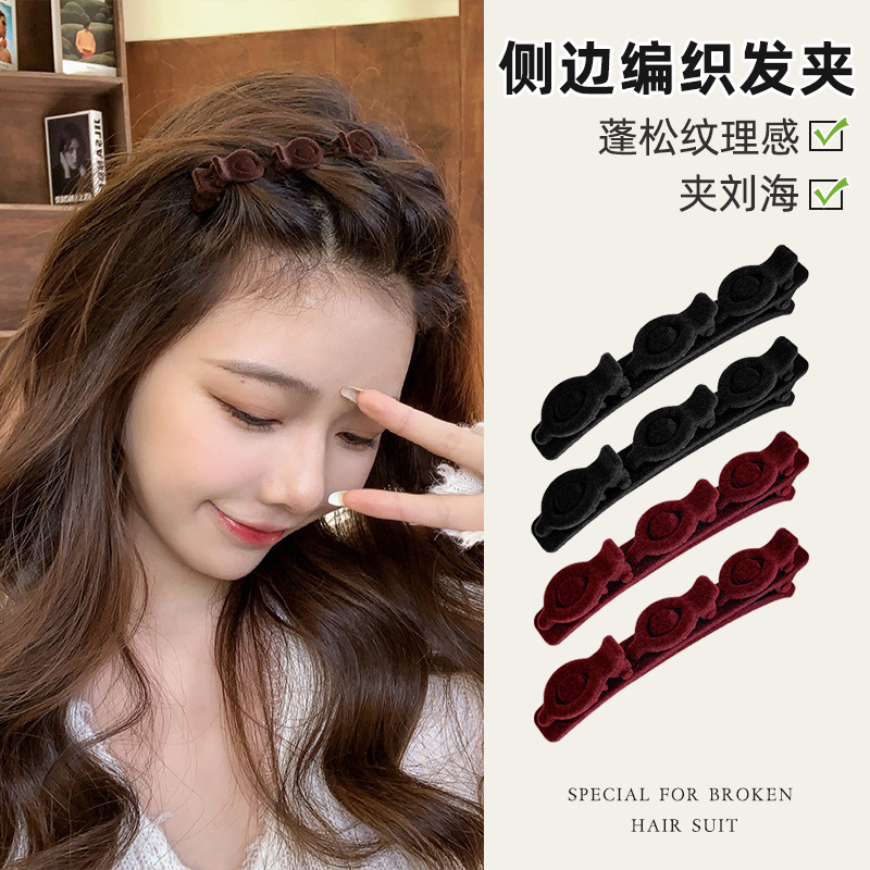 Picture of 4 suit lazy double-layer braided flocking hairpin female hair accessories side clip spring and summer simple bangs clip duckbill clip