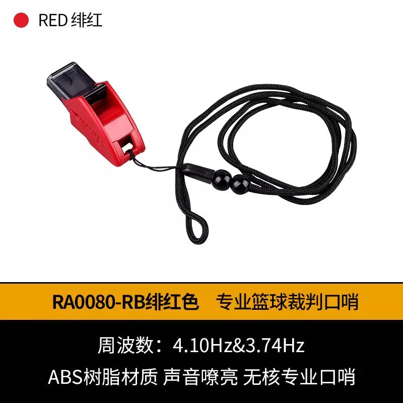 Picture of molten Moten whistle 0080 basketball referee whistle sports game training whistle