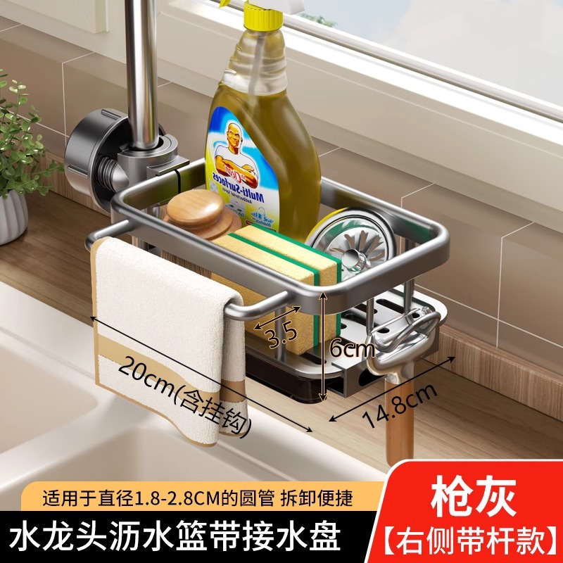Picture of Kitchen Faucet Storage Rack Punch-free Sink Sponge Drain Rack Household Sink Rag Soap Storage Rack