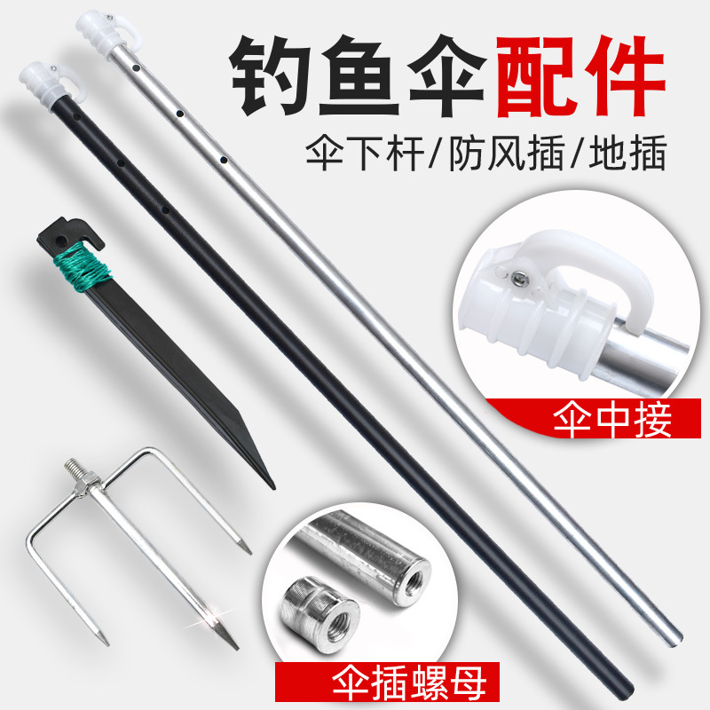 Fishing Umbrella Accessories, Ground Umbrella Foot, Fishing Umbrella under Rod, Umbrella Base, Fishing Gear @ Lightweight, Windproof and Stable