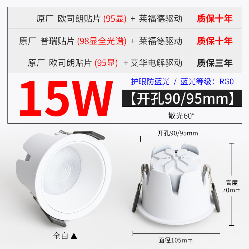 Picture of Baoge Cob Embedded Ceiling Light Hole Light Aisle Kitchen Hotel Three-Color Narrow Edge 98 Display Led Anti-Glare Downlight