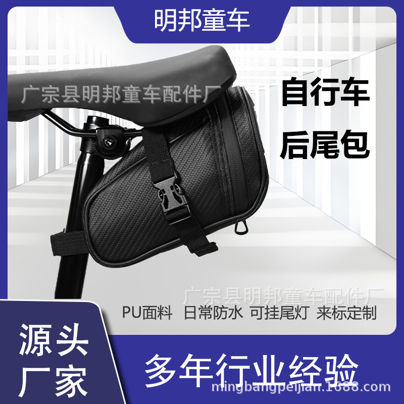 Bicycle Rear Bag Large Capacity Saddle Bag Highway Mountain Bike Seat Tube Bag Car Bag Riding Equipment Accessories