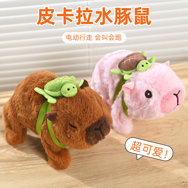 Cross-border Simulation Electric Plush Kapi Bala Doll Walking Call Electronic Pet Children's Toy Spreading