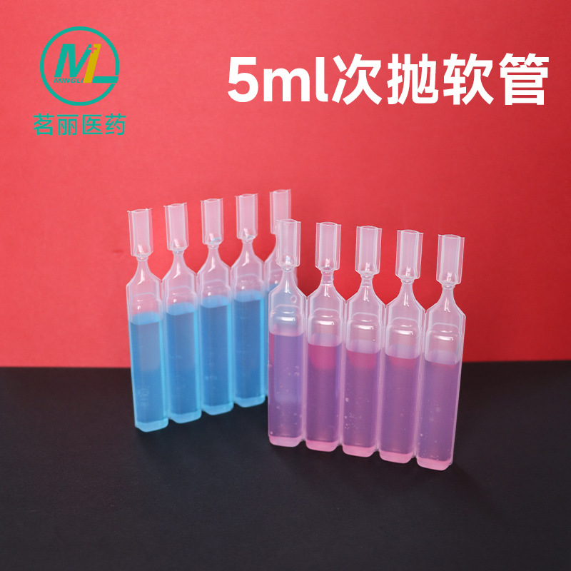 In-Stock 5ml Single-Use Packaging Material Pe Sequential Single-Use Soft Tube Packaging Material Single-Use Essence Packaging Material Liquid Container Single-Use Bottle