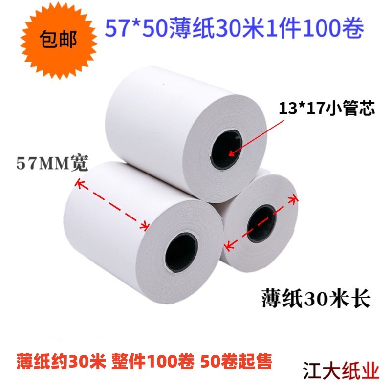 Picture of Manufacturer 80X60 Thermal Cashier Paper 80X80X50 Takeaway Printing Paper Supermarket Cash Register 57X30 Thermal Paper