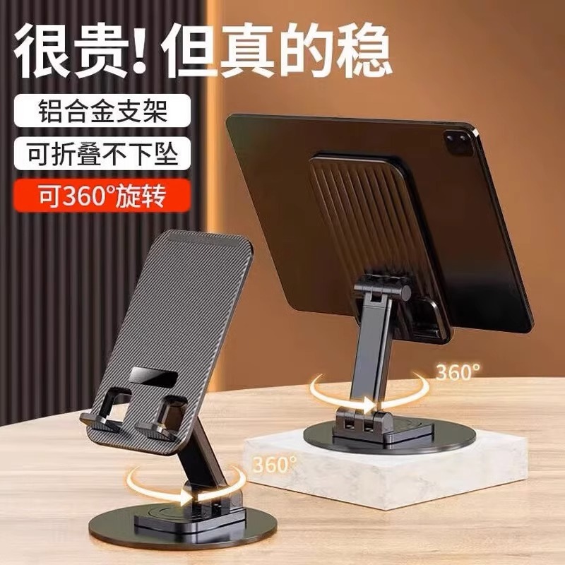 Cross-Border Metal 360 Rotating Desktop Mobile Phone Holder Adjustable and Foldableing Multi-Function Adjustable Portable Tablet
