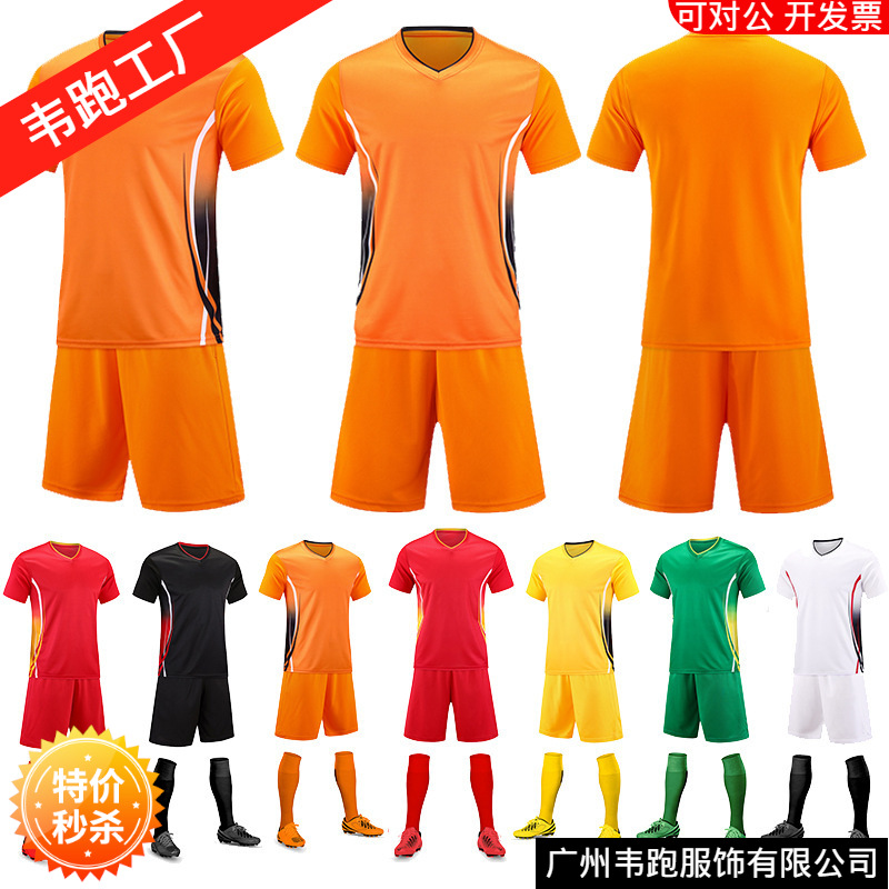 Short-sleeved football uniform suit boys and girls football match clothing training team uniform printed printed adult football jersey