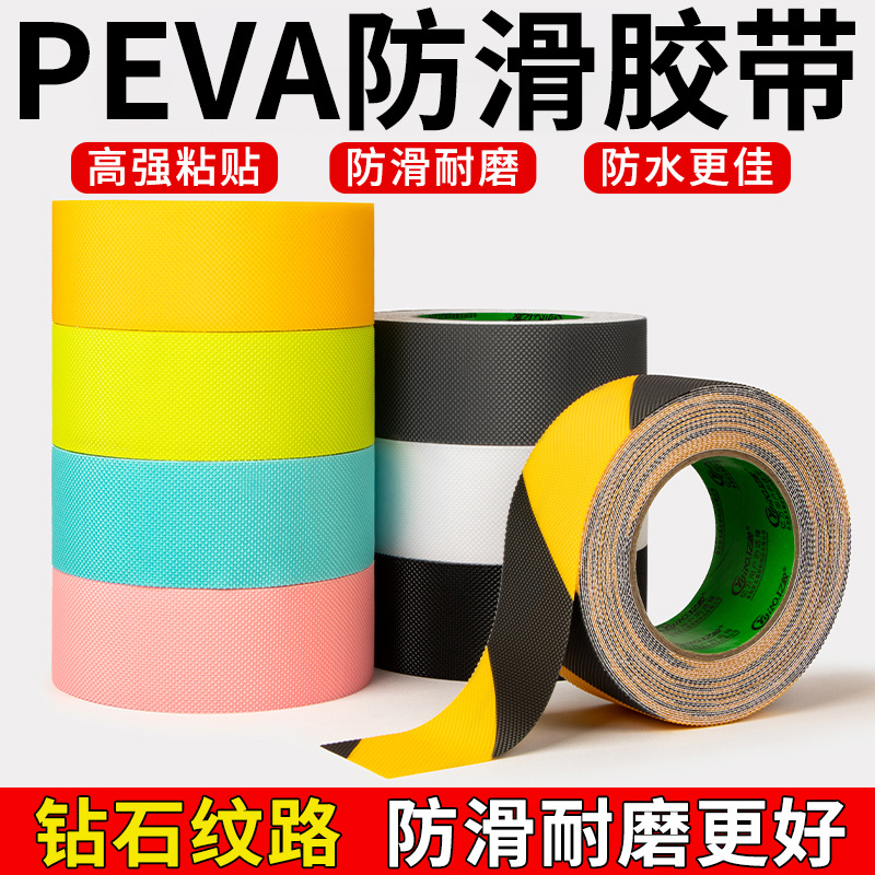 Peva Material Diamond Pattern Anti-Slip Floor Tape Home Kitchen Bathroom Stair Tile Floor Waterproof and Anti-Fall