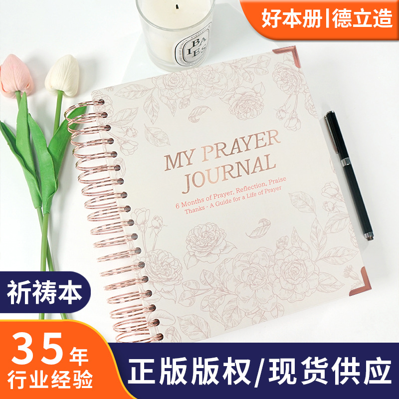 Cross-border English Prayer Prayer Thanksgiving Diary with Hardcover Gift Box b5 Coil Notepad Wholesale
