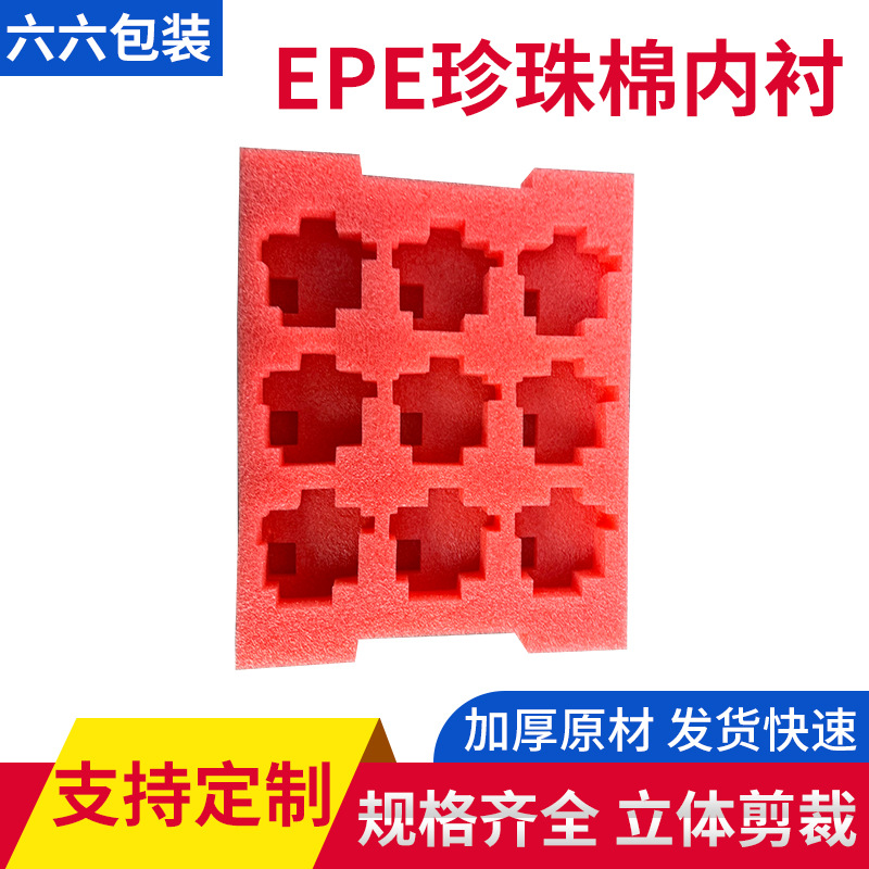 Special-Shaped Epe Pearl Cotton Foam Lining, Thickened Inner Support, Moisture-Proof Production Packaging, Fixed Protective Foam Board Insulation