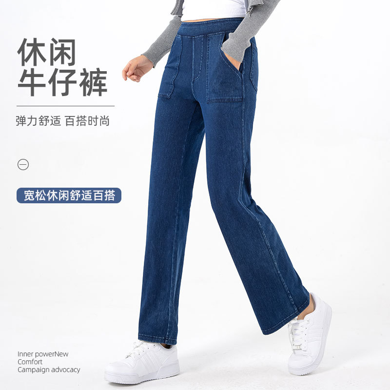 2025 New Denim High Waist Yoga Denim Overalls Women's Elastic Slimming Butt Lifting Straight-Leg Leg Wide Leg Casual Pants