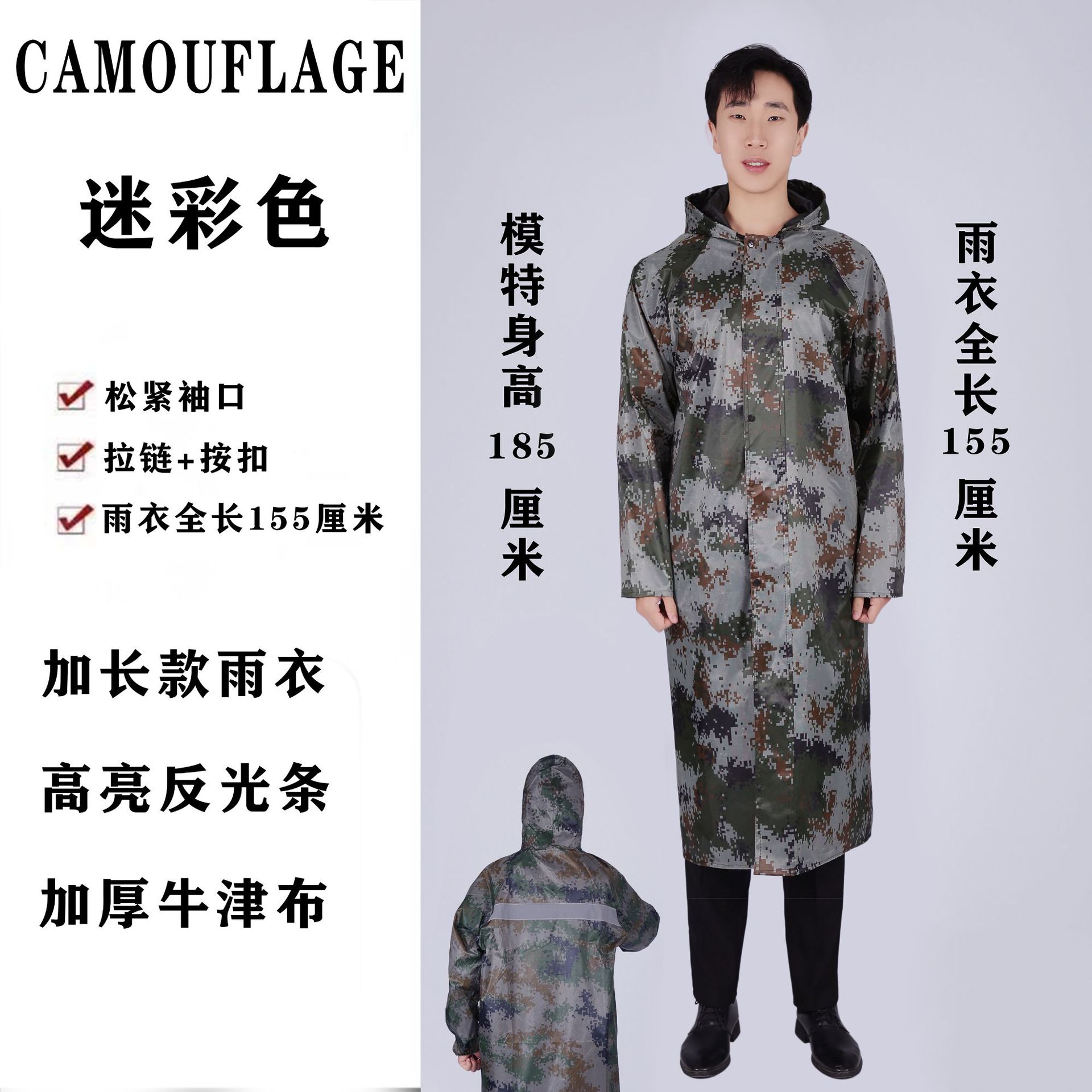 Picture of Raincoat conjoined body explosion-proof rain security guard duty electric car adult single man man woman lengthened sanitation hiking raincoat