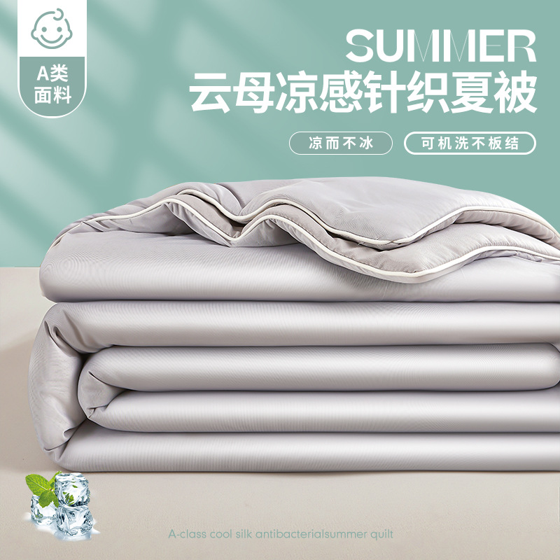Picture of Class A Mother and Infant Grade Bean Summer Cool Quilt Air-conditioning Quilt Summer Double Quilt Core Machine Washable Single Children Summer Quilt