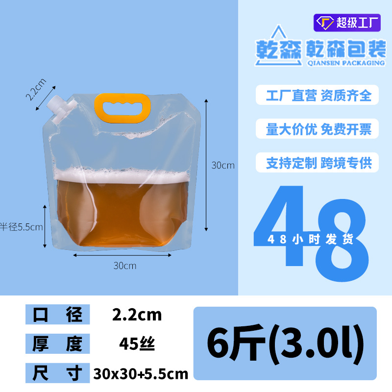Picture of Transparent Spout Bag Beer Bag Disposable Liquid Bag Beverage Bag Music Festival Water Bag Self-Standing Laundry Detergent Bag Printing