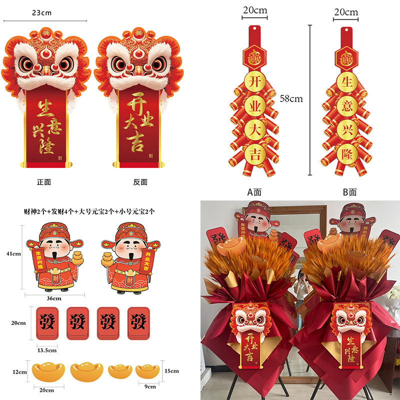 Opening Housewarming Greeting Card Lion Dance Opening Auspicious Message Card Flower Shop Flower Basket Materials Business Prosperity Hanging Card in Stock