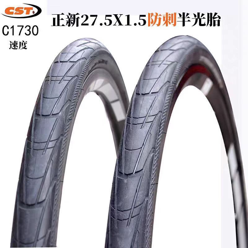 27.5X1.5 semi-light outer tire mountain bike high-speed tire EPS puncture-resistant city bicycle tire is new C1730
