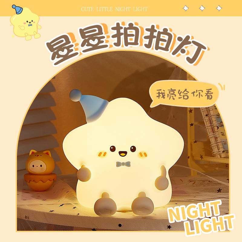 Five-Pointed Star Silicone Pat Light Led Light-Emitting Decompression Night Light Kidsren's Christmas Gift Amazon Source Manufacturer