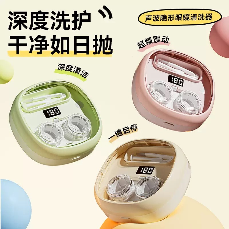 Picture of New simple high-end contact lens washer beauty pupil washer charging vibration cleaning double box A303